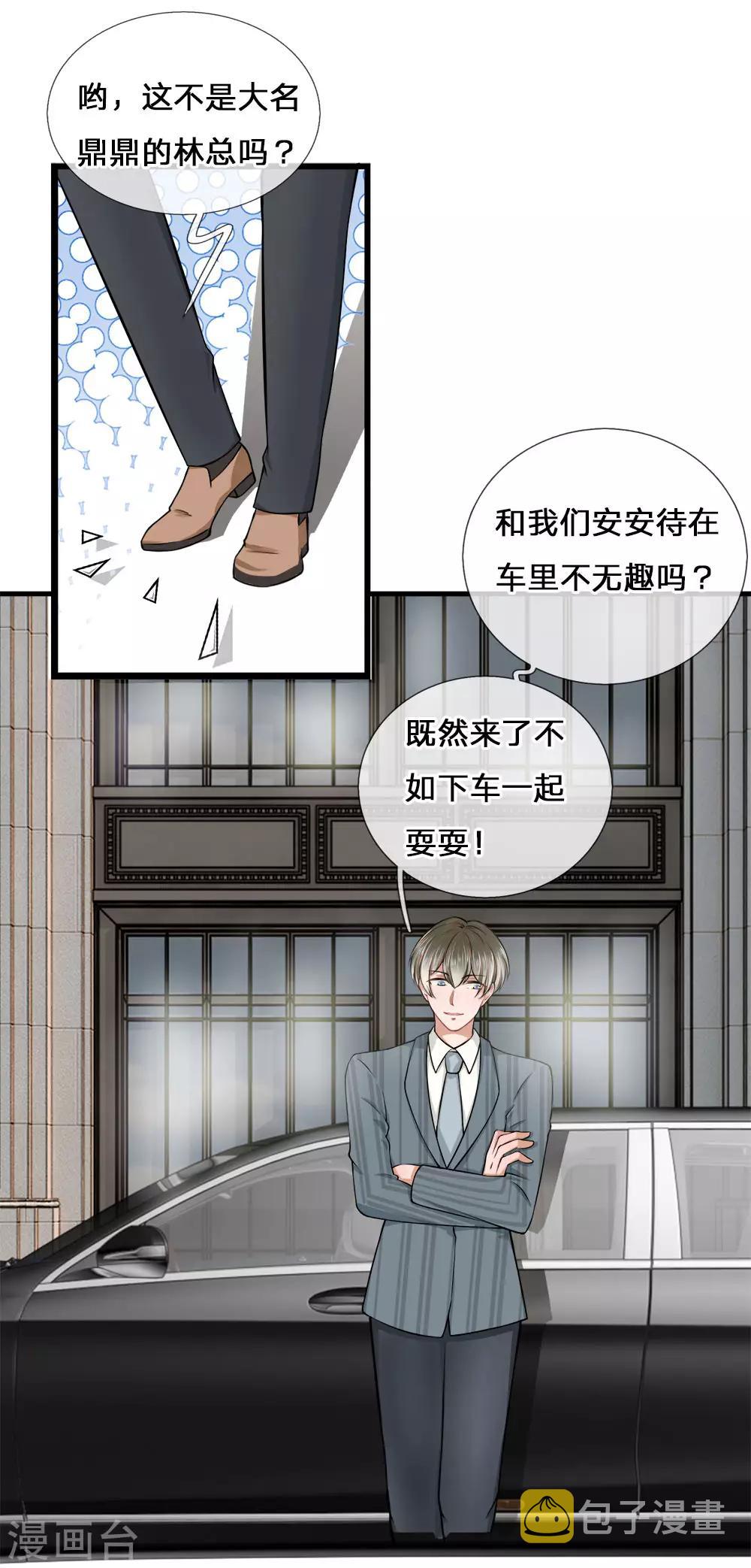 第4话 拒绝？复仇第一步2