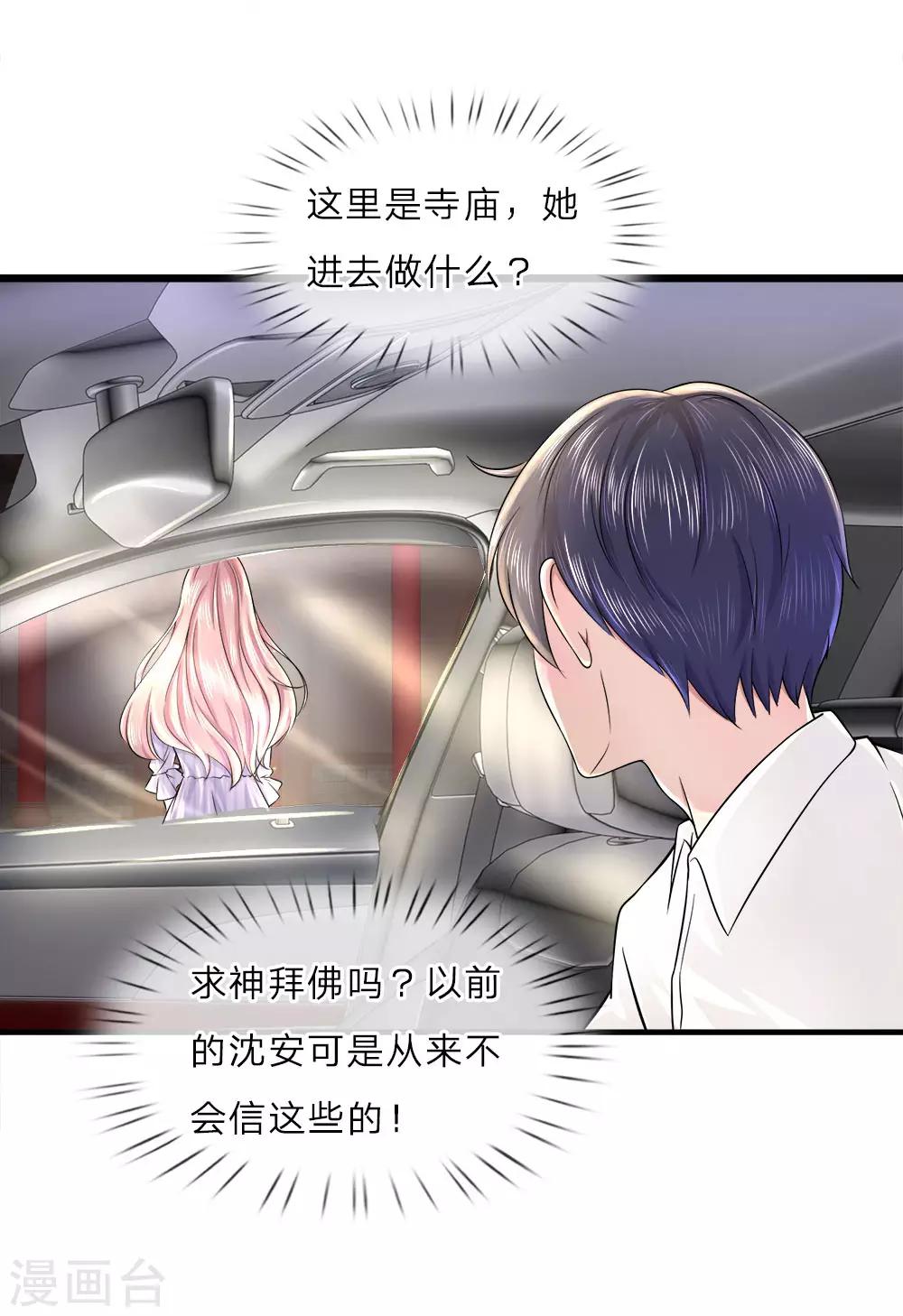 第14话 独处？三年前的纠缠28