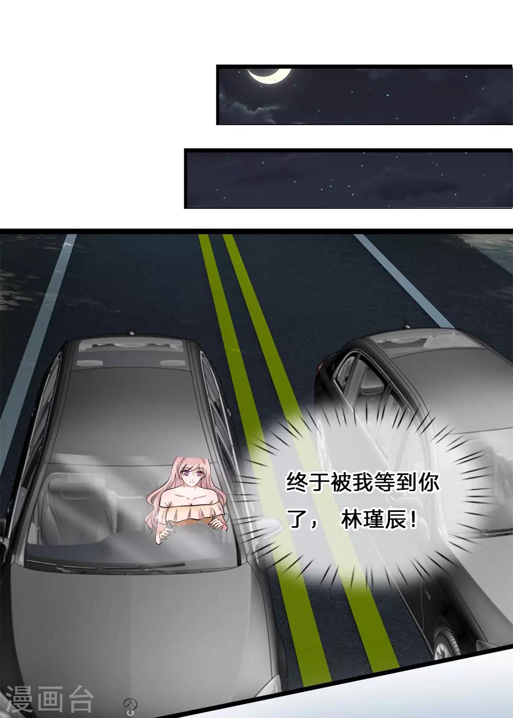 第4话 拒绝？复仇第一步8