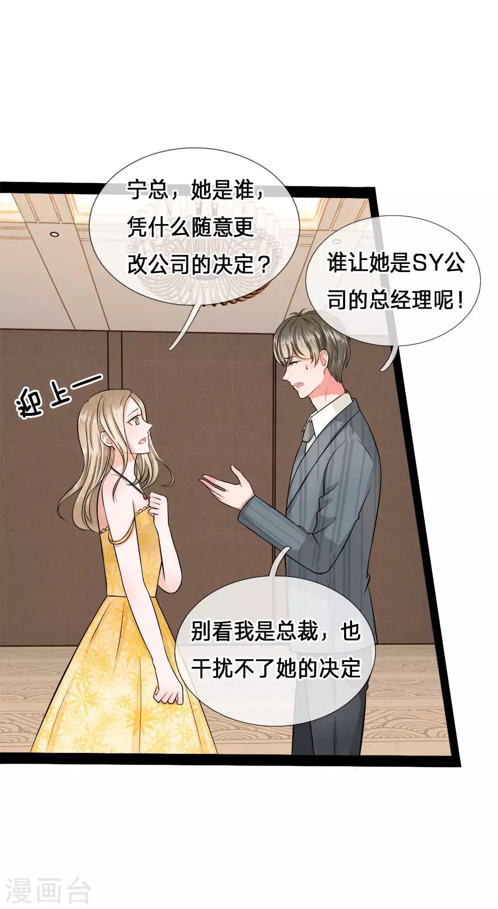 第3话 告白？让你生不如死6