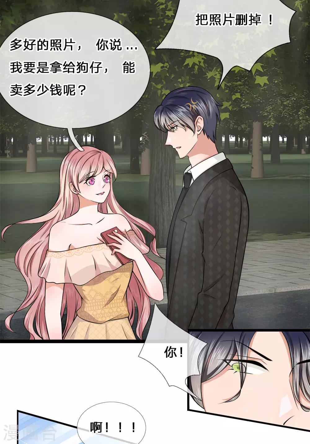 第5话 偷拍！你心里有我吧3