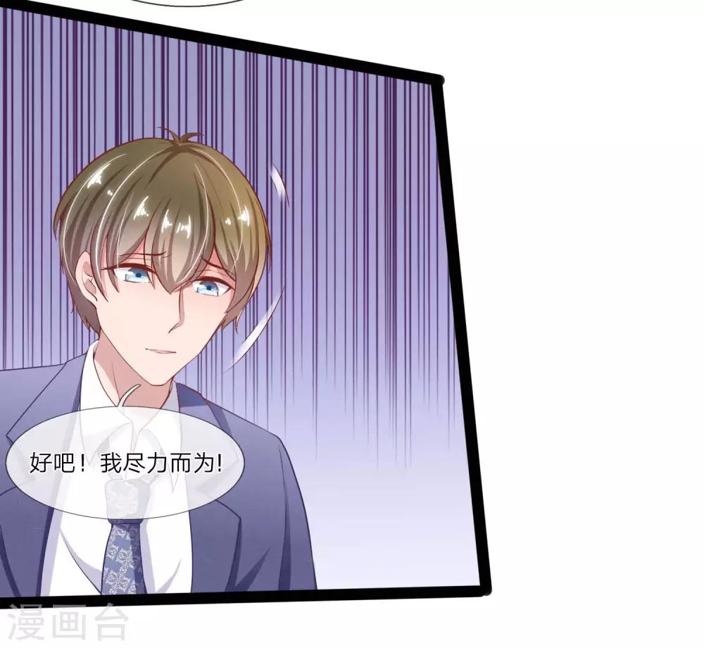 第30话 自身突破，反败为胜7