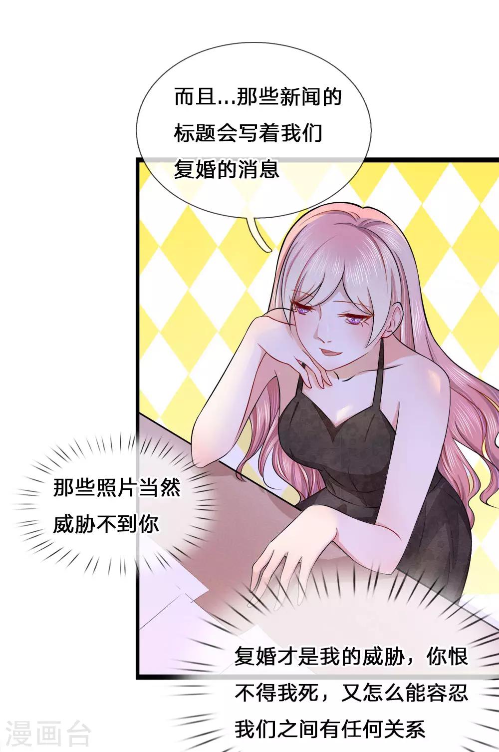 第7话 救你？除非我死0