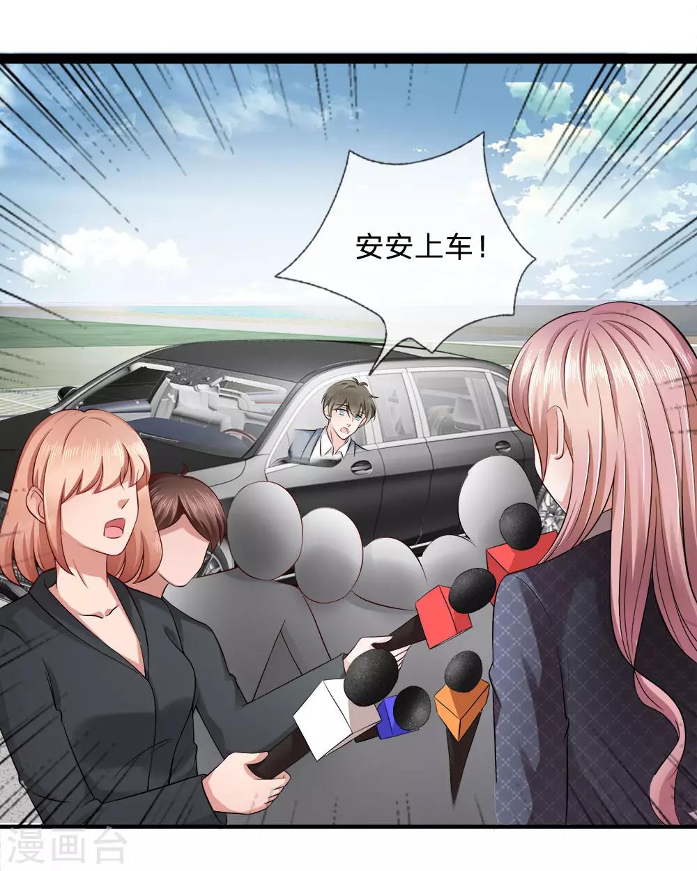 第11话 新欢？旧爱的反击9