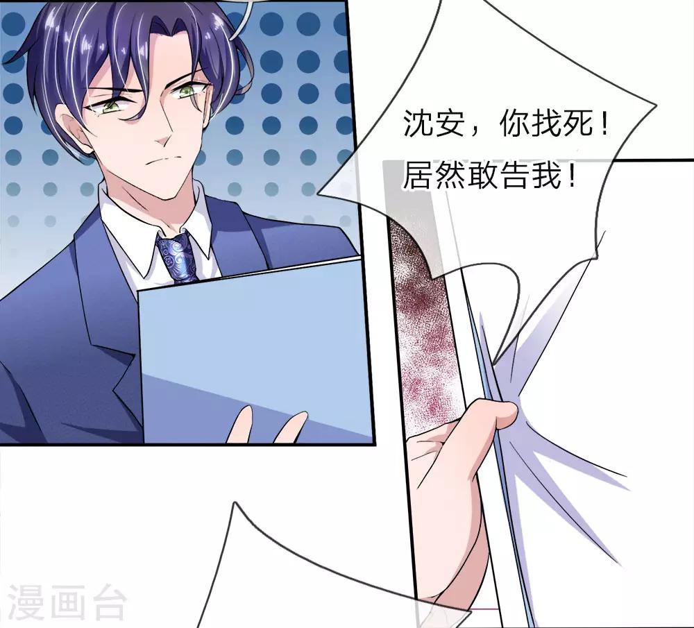 第31话 兴师问罪13