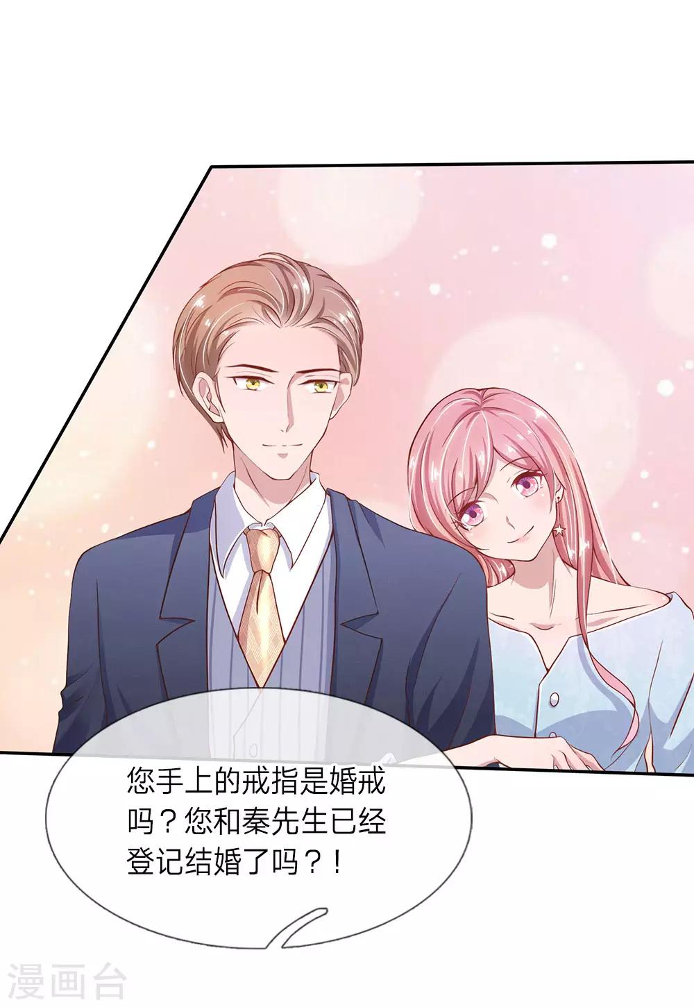 第26话 你给我等着8