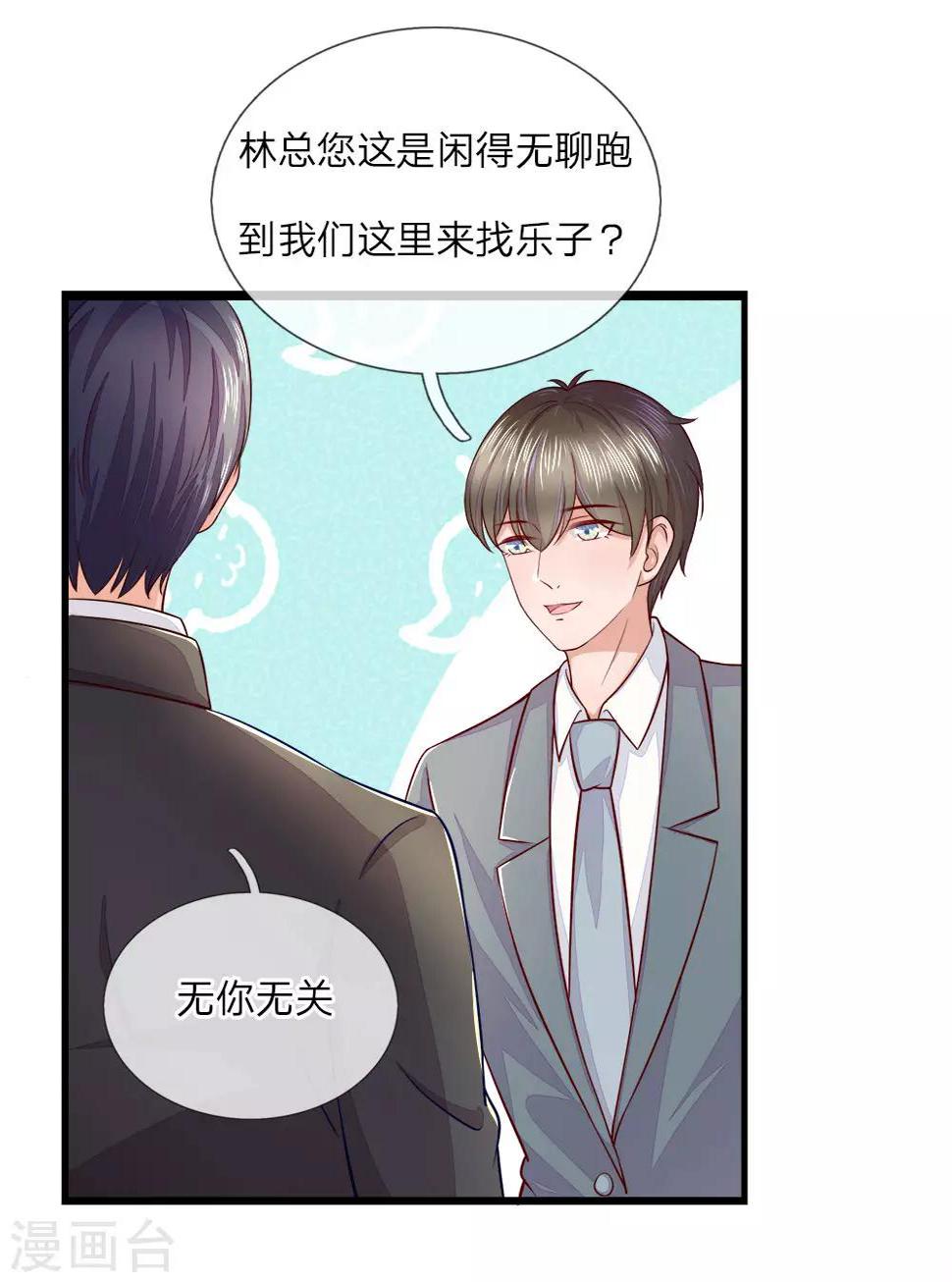 第17话 以牙还牙8
