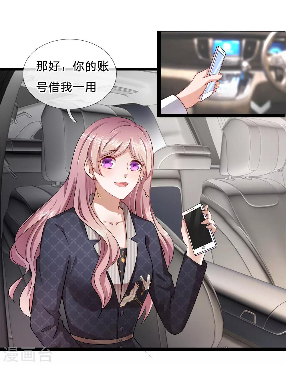 第11话 新欢？旧爱的反击14