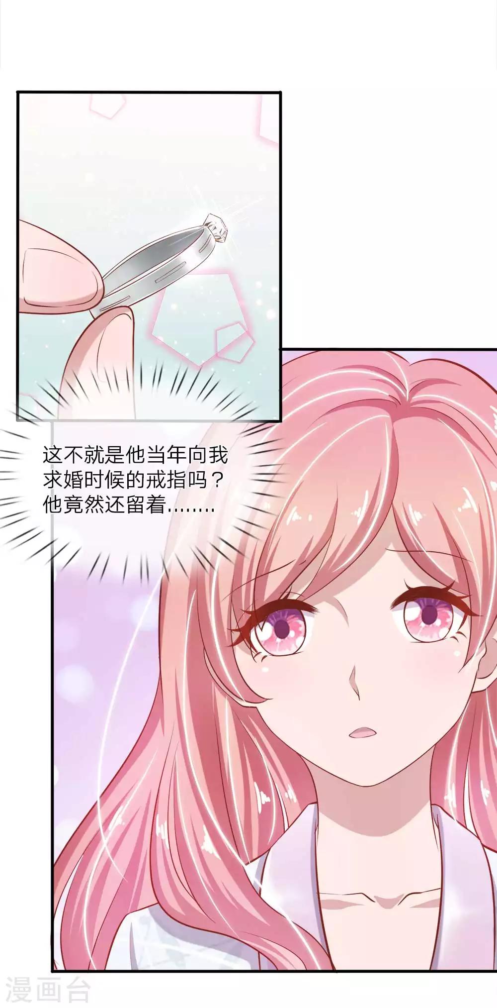 第24话 我叫你嫁给我2