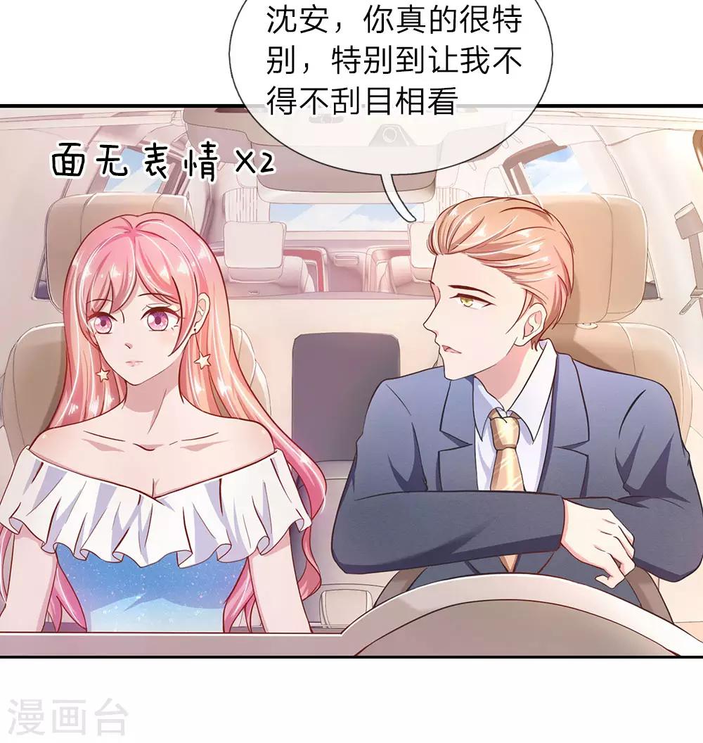 第28话 秦总的目的15