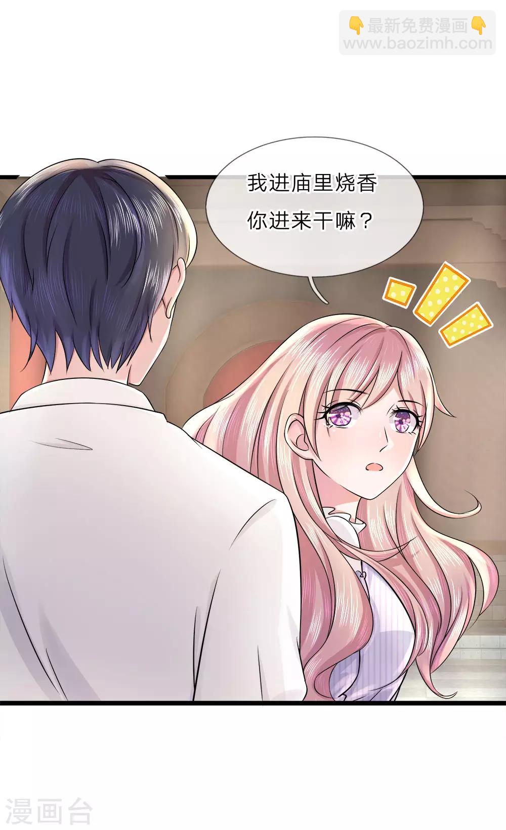 第14话 独处？三年前的纠缠31