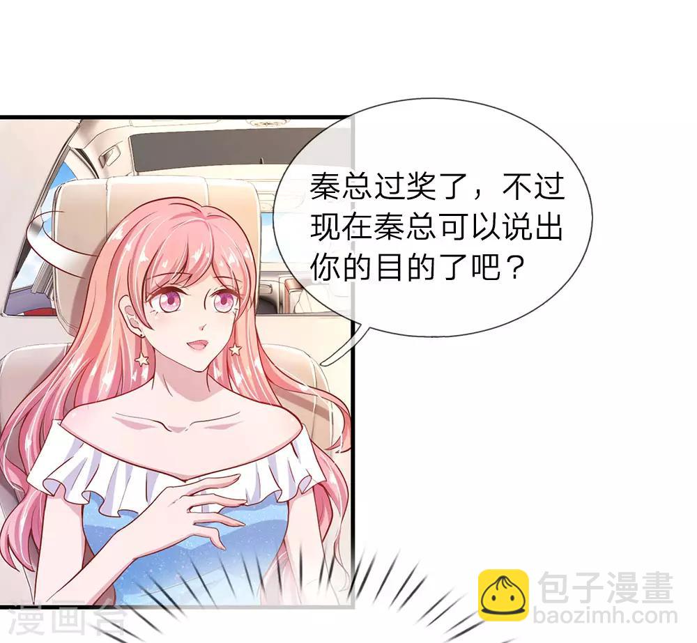 第28话 秦总的目的16