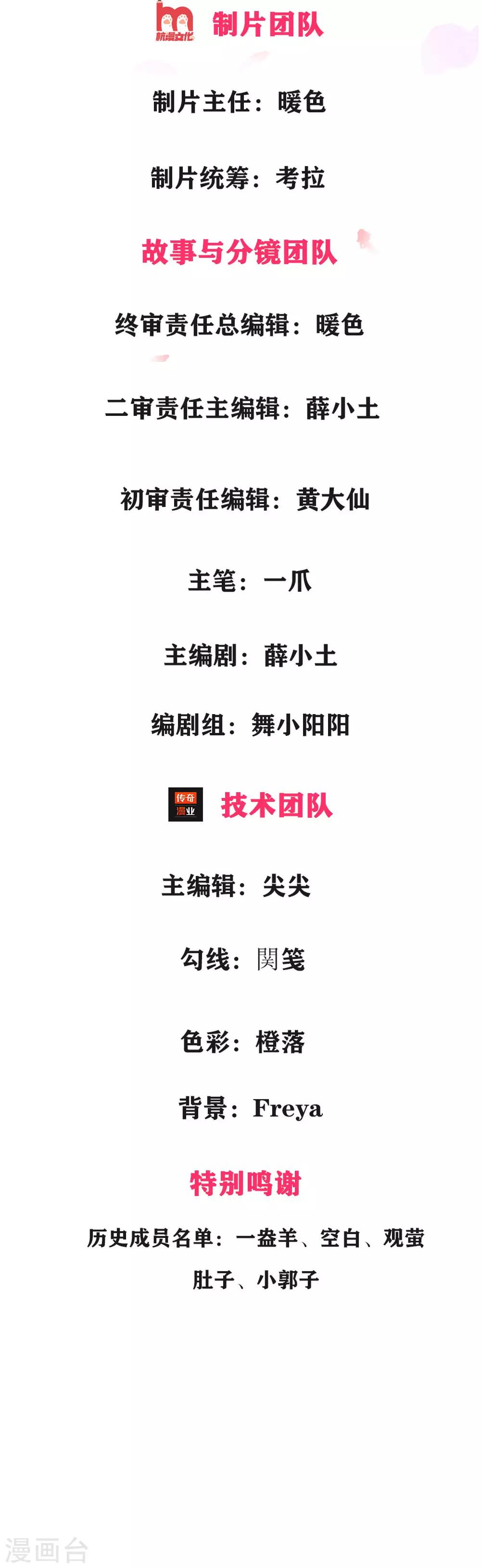 第4话 拒绝？复仇第一步1