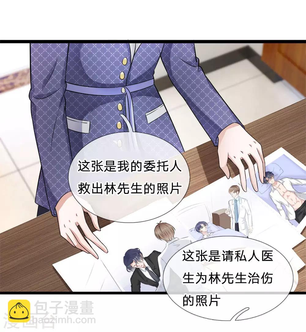 第13话 爱他？新情人见面6
