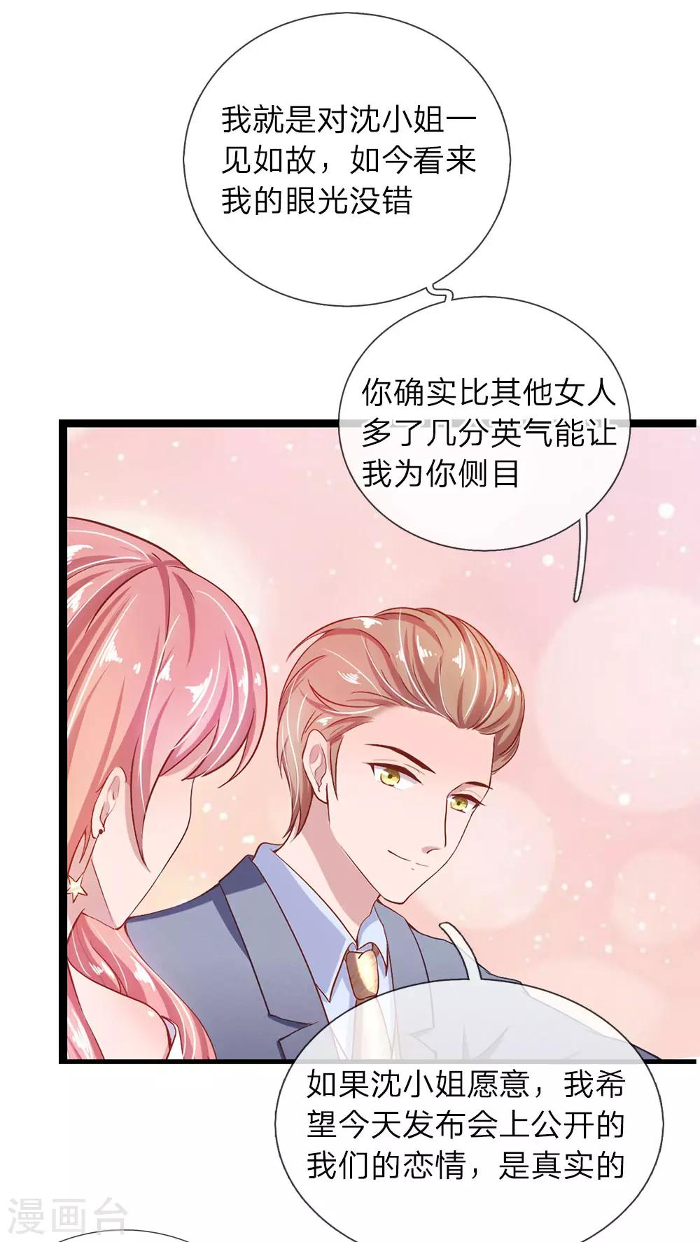 第28话 秦总的目的18