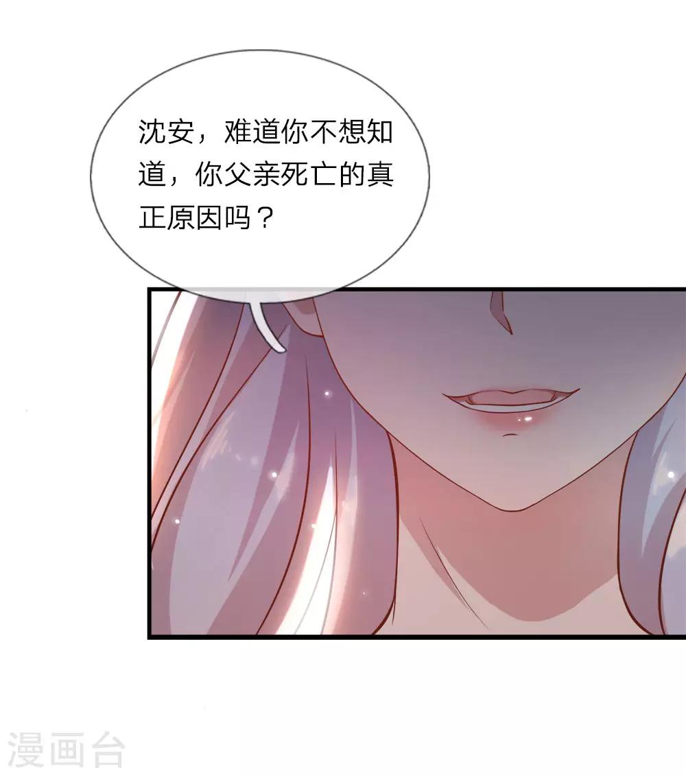 第20话 父亲死亡的秘密？1