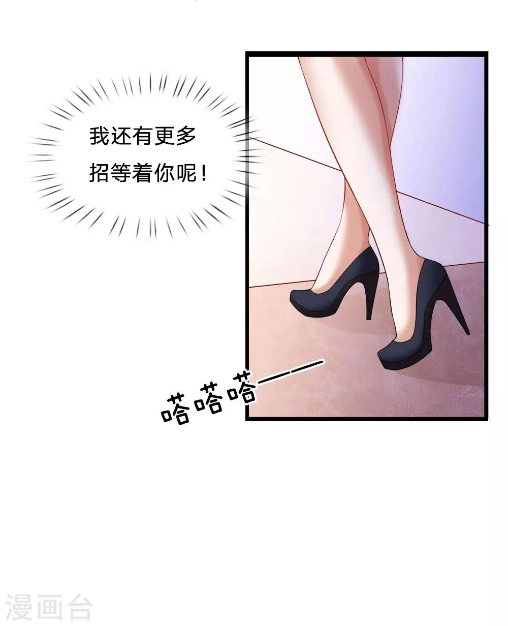 第13话 爱他？新情人见面3