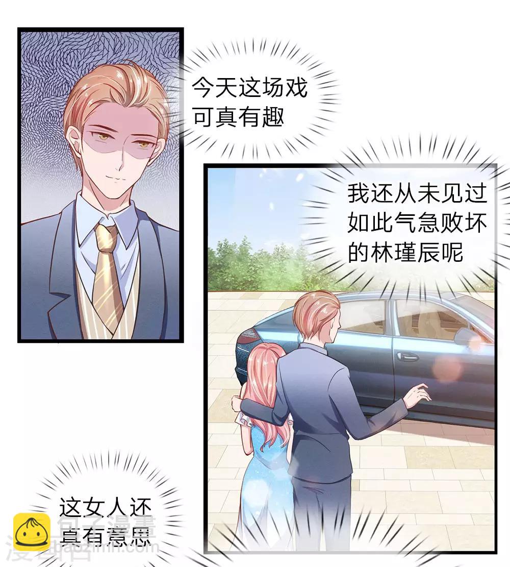 第28话 秦总的目的13