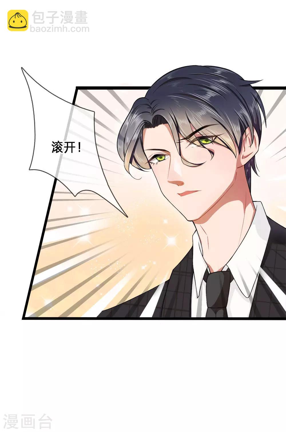第1话 千金归来，前夫莫嚣张5