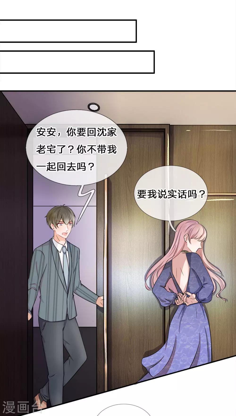 第7话 救你？除非我死4