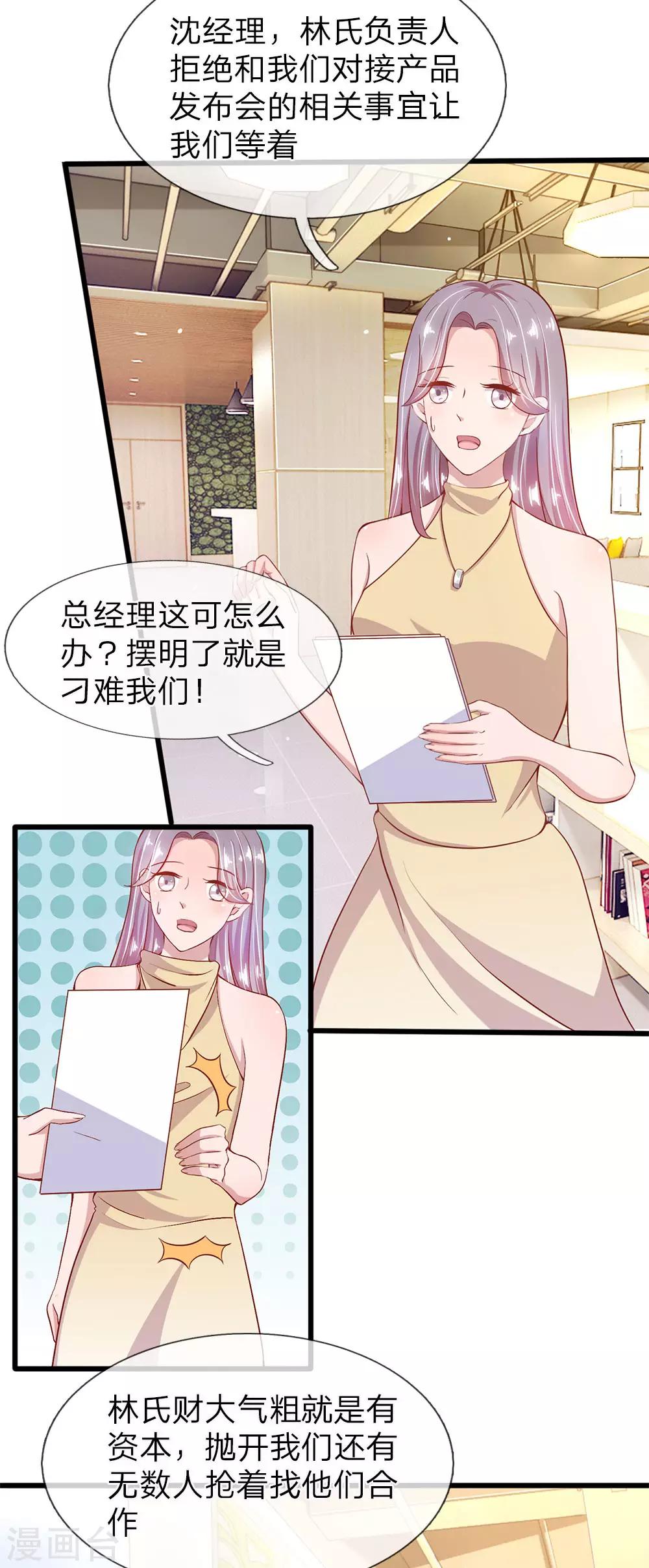 第29话 林氏终止合作13