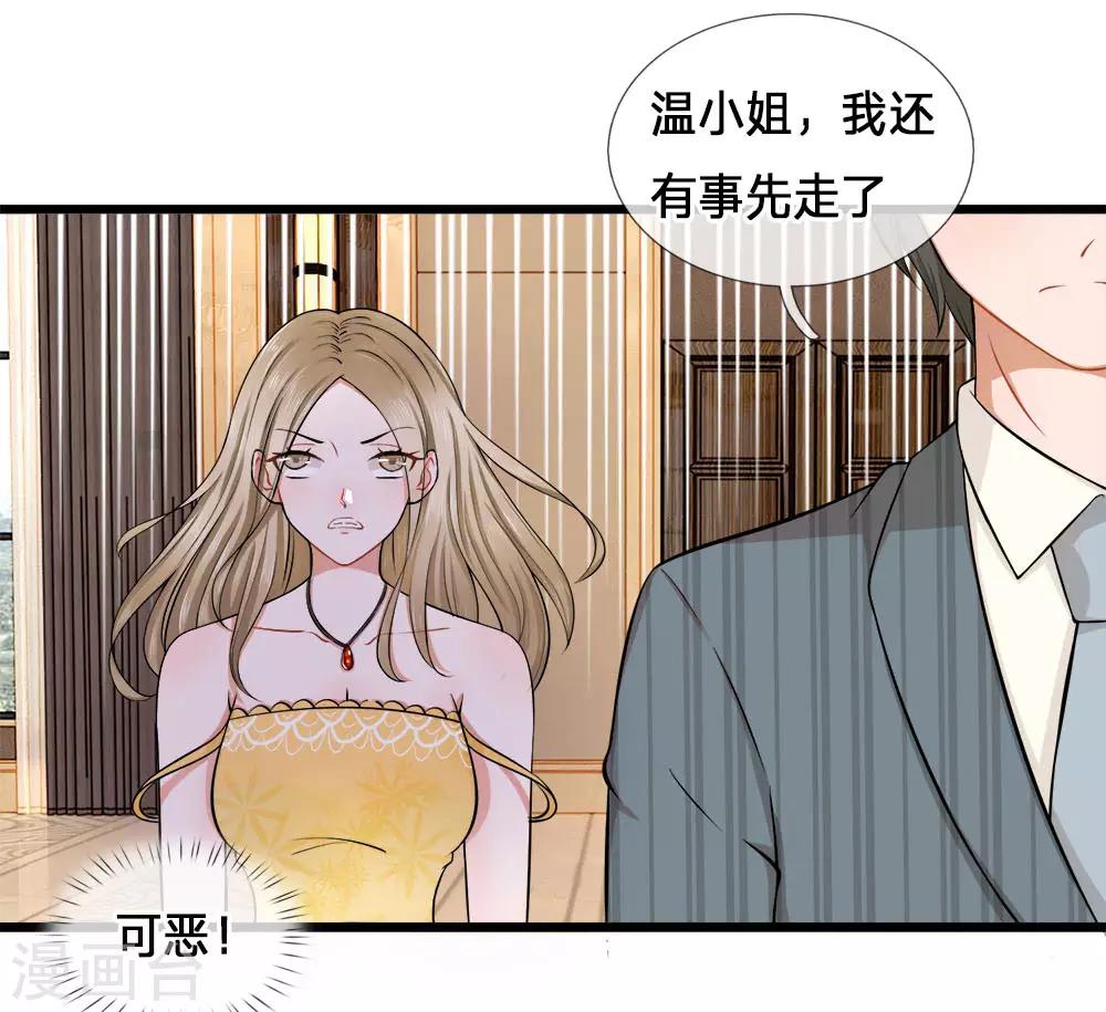 第3话 告白？让你生不如死7