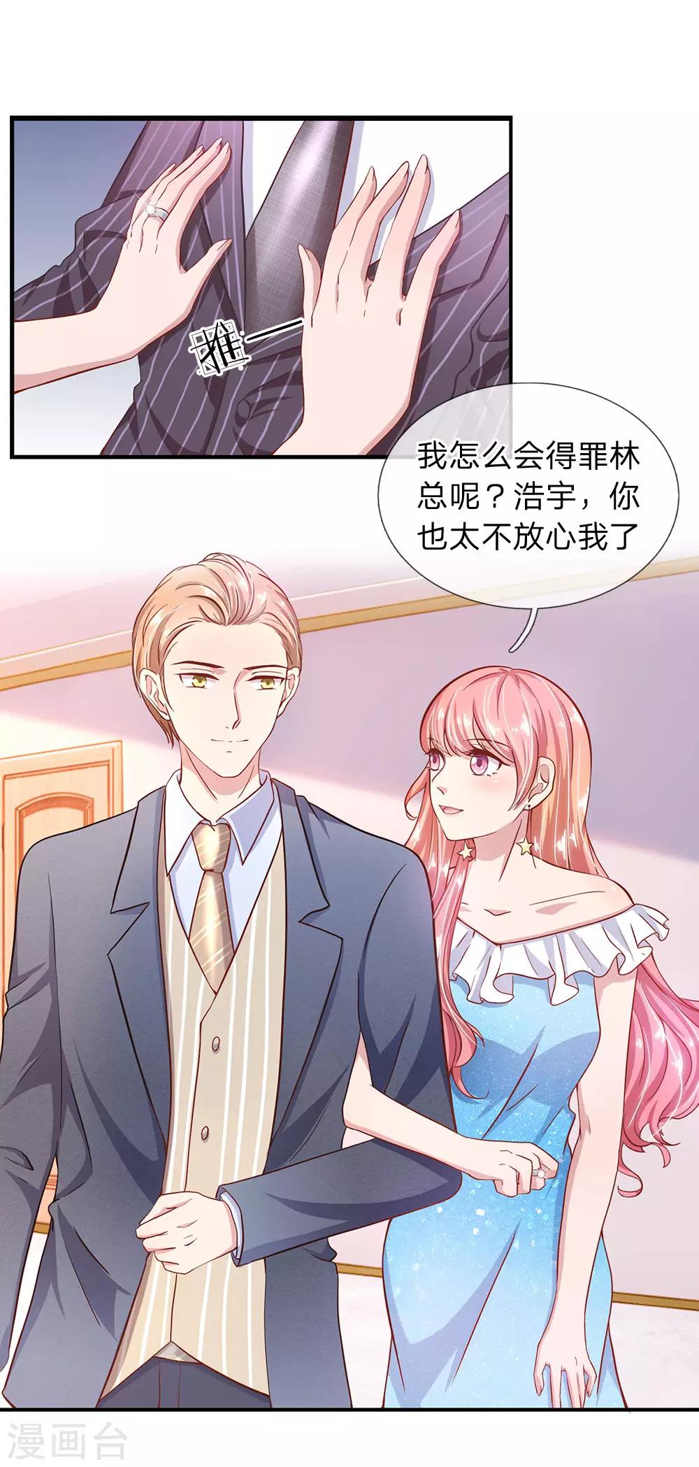 第28话 秦总的目的0