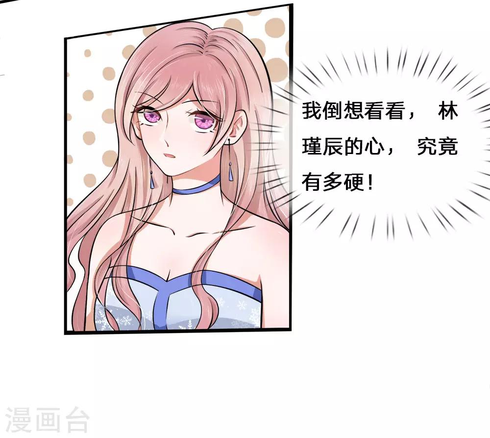 第4话 拒绝？复仇第一步7