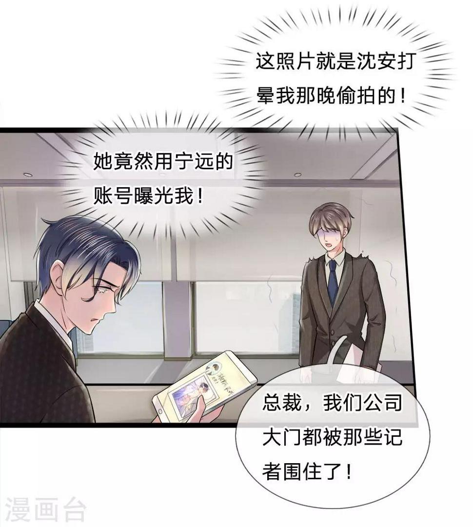 第12话 裸照？我的性取向没问题2