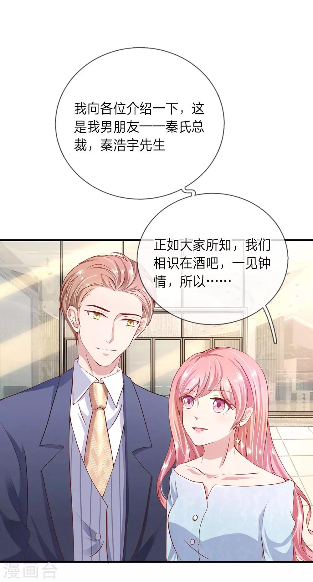 第26话 你给我等着7