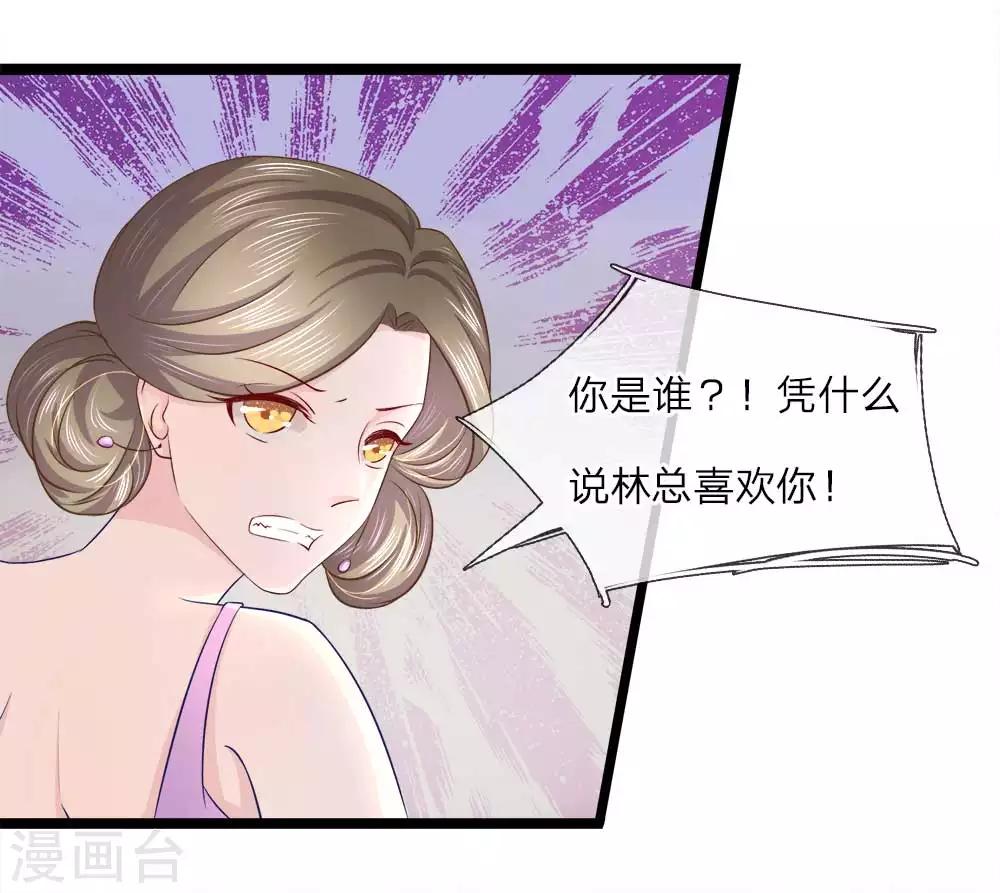 第18话 他喜欢我10