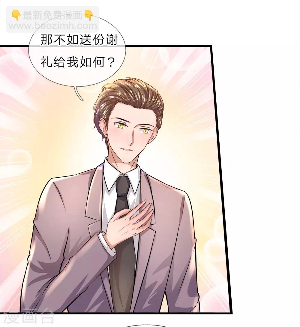 第14话 独处？三年前的纠缠7