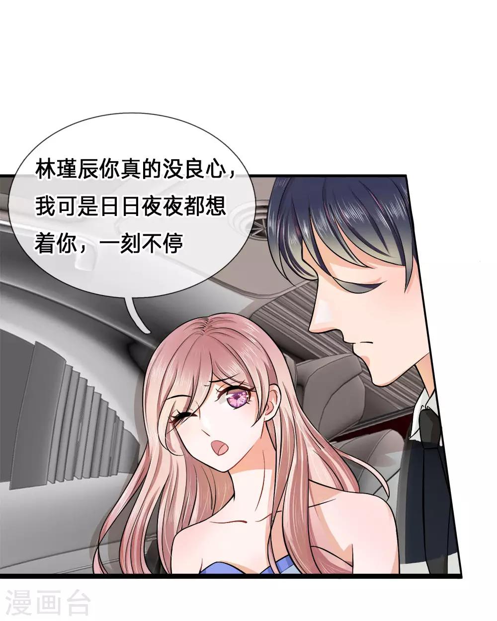 第3话 告白？让你生不如死15