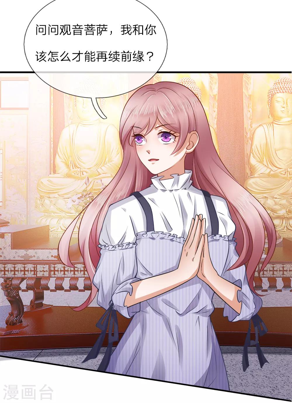 第15话 祈愿？你怎么还不走6
