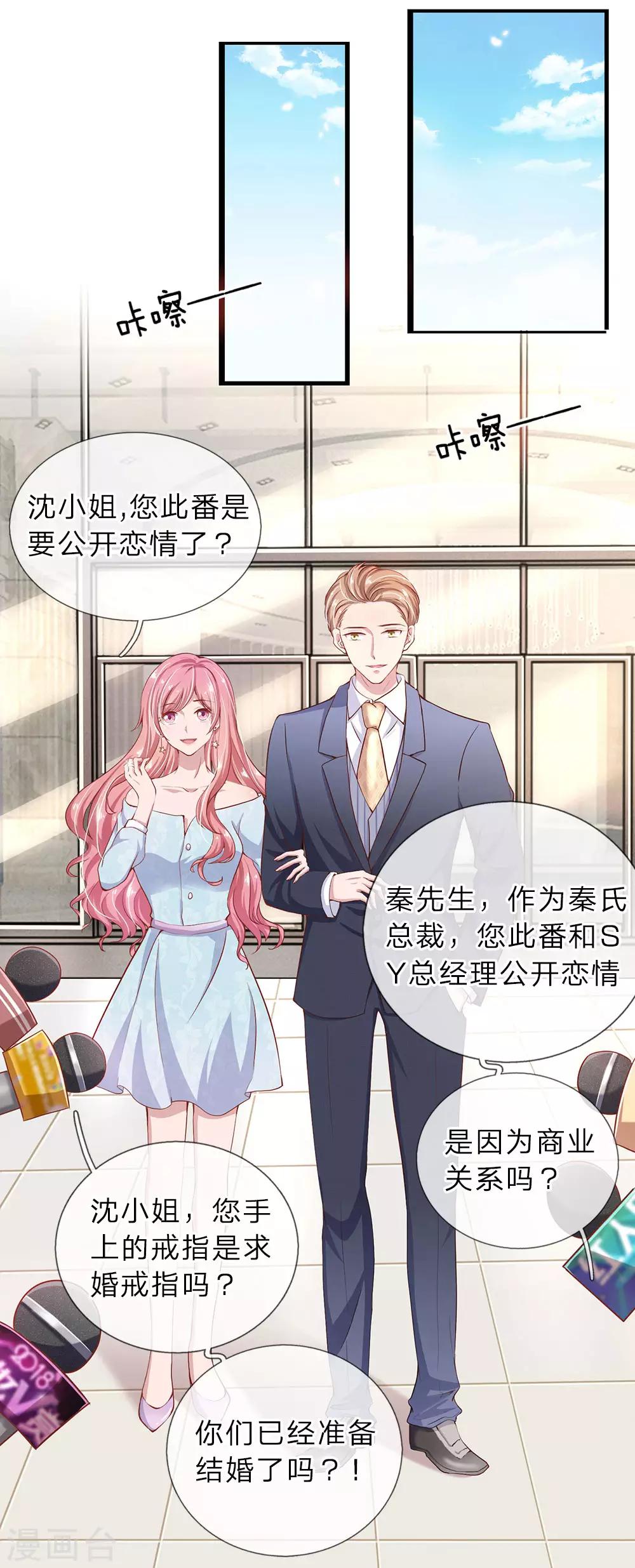 第26话 你给我等着6