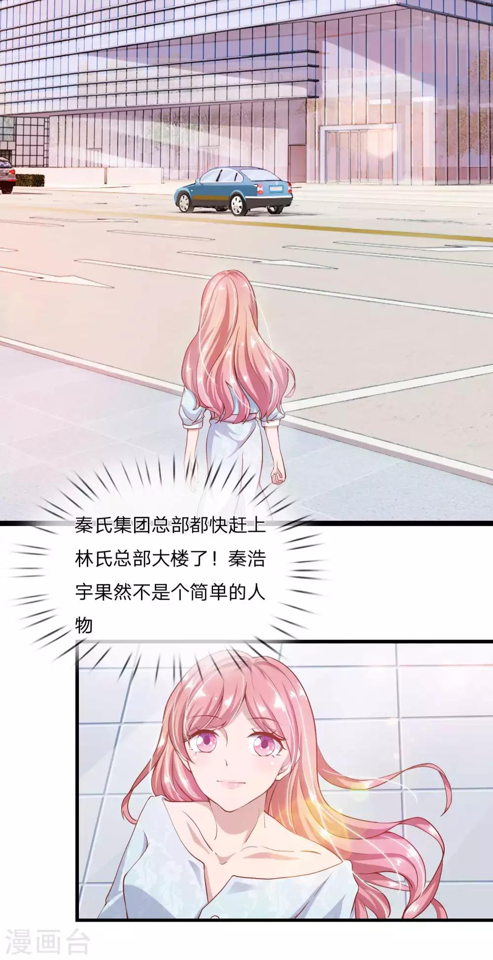 第25话 做你女朋友的话还算不算数10