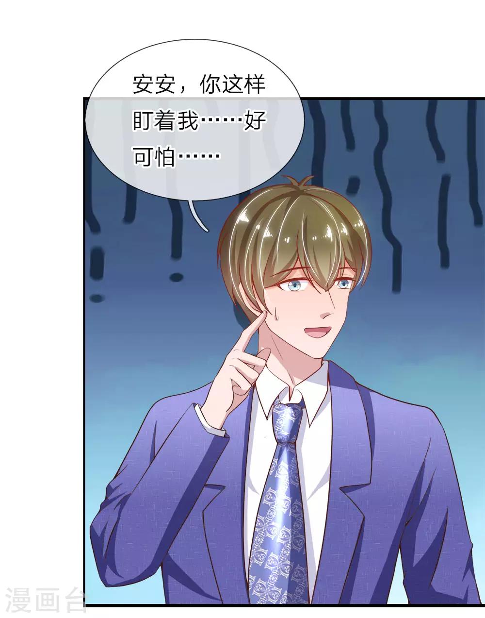 第31话 兴师问罪0