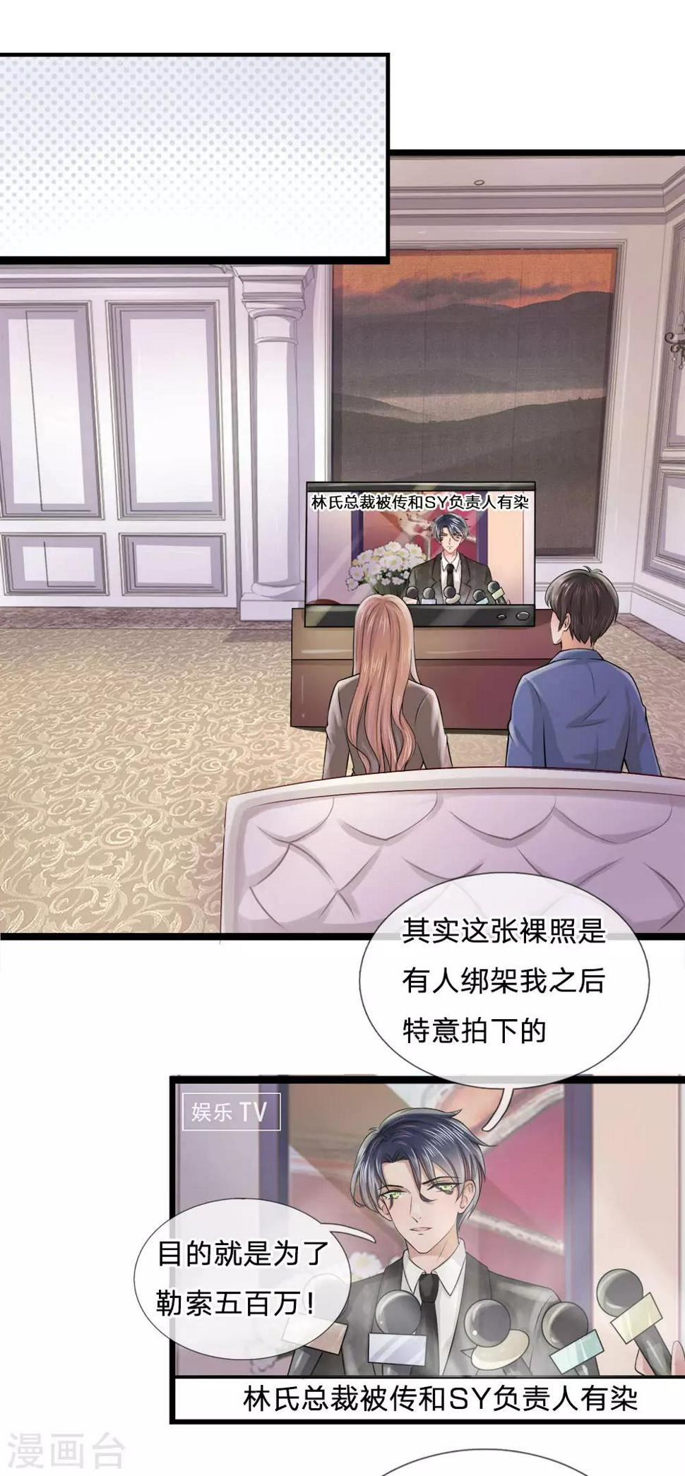 第12话 裸照？我的性取向没问题8