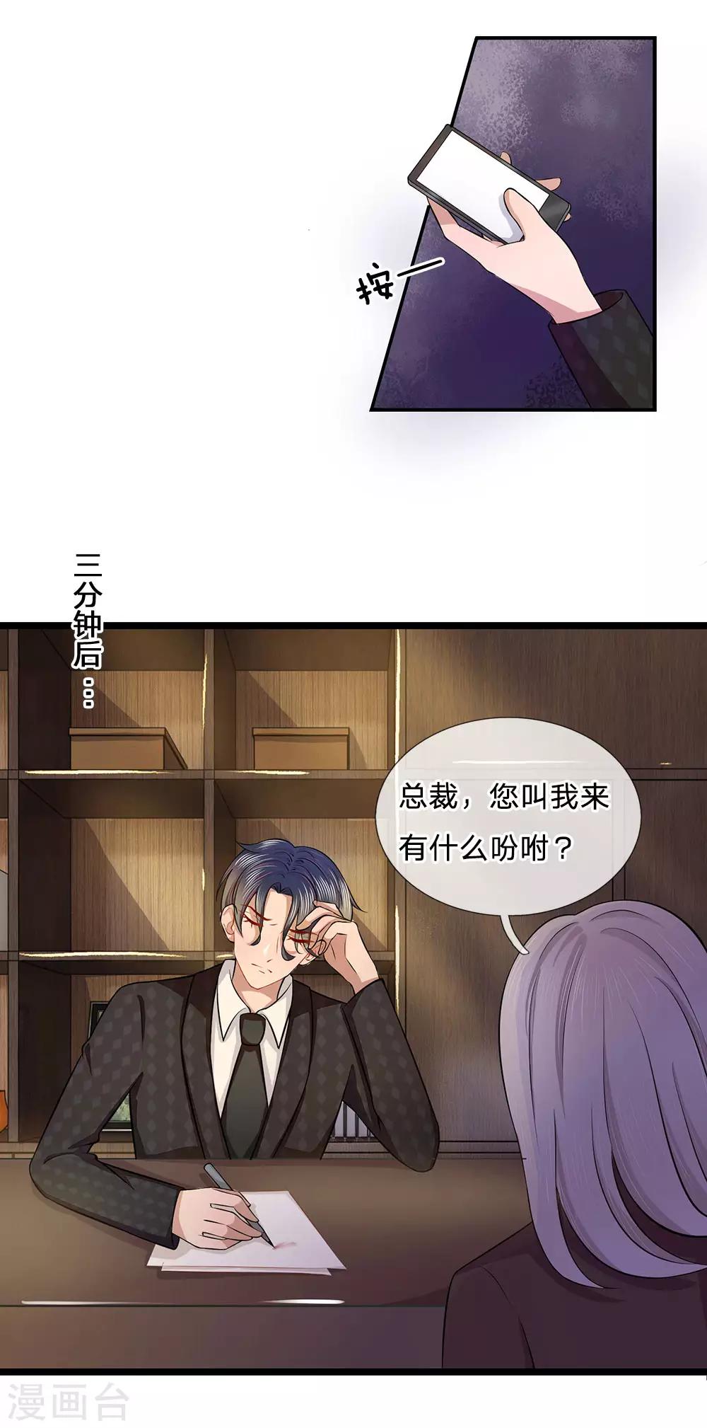 第8话 绑架？把他敲晕带走1