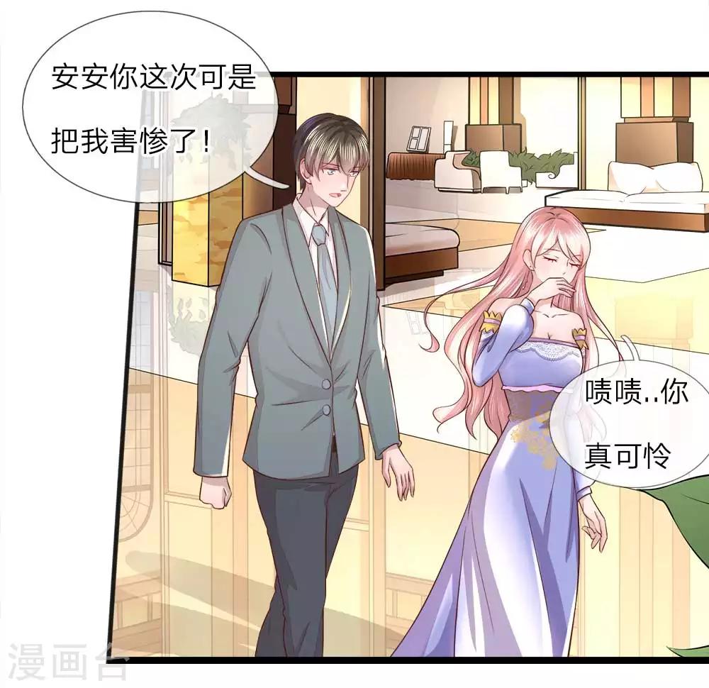 第18话 他喜欢我5