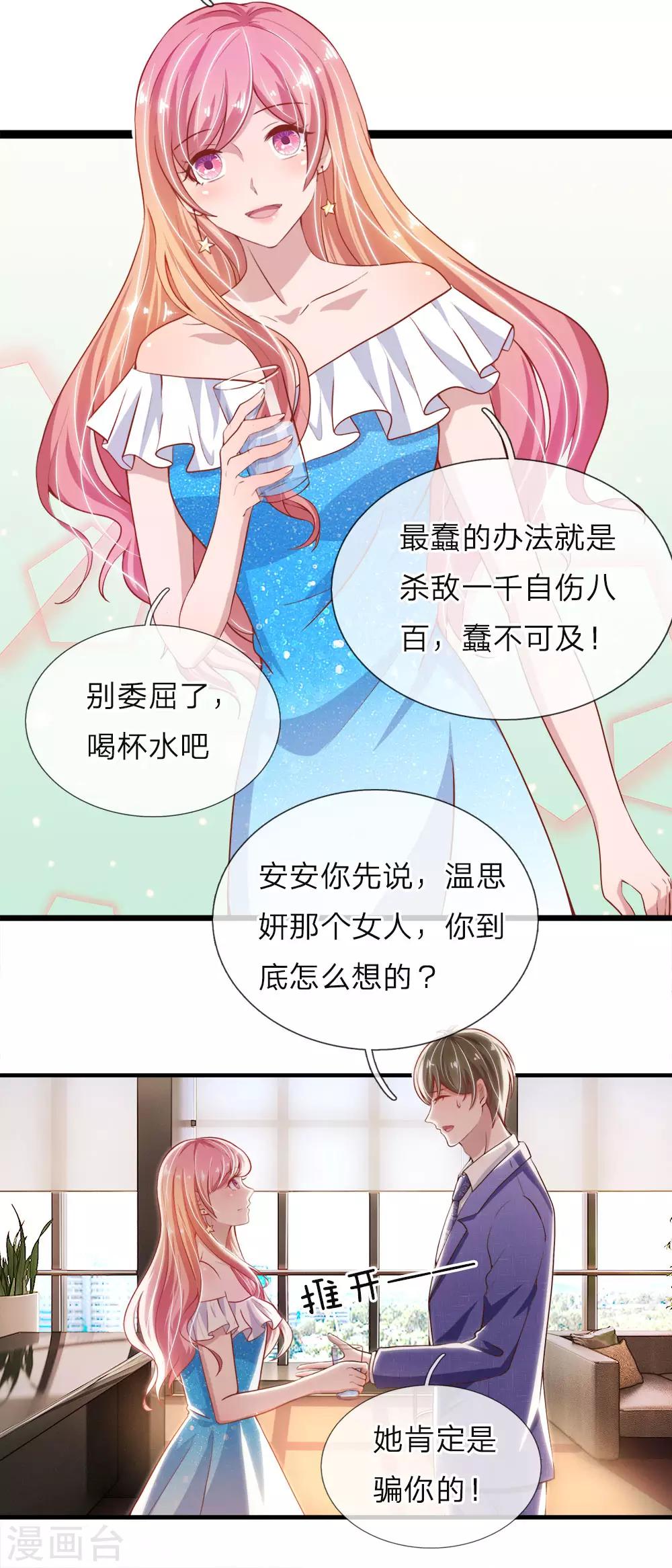 第31话 兴师问罪3