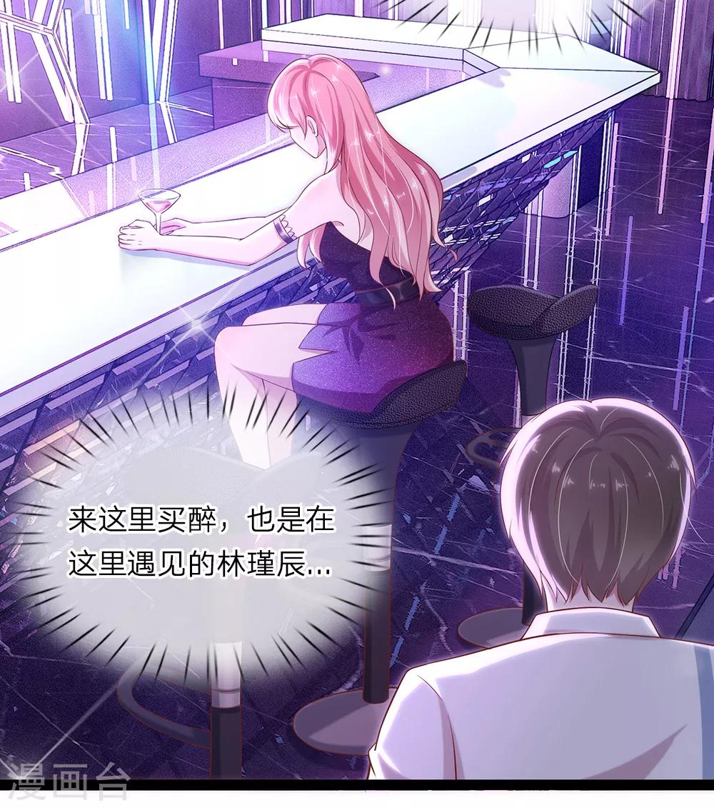 第21话 和他三年前的相识1