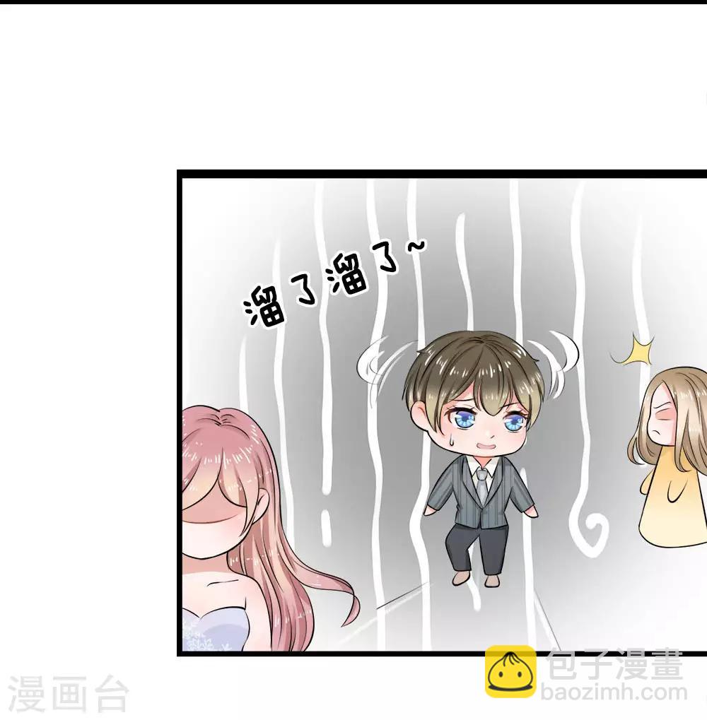 第3话 告白？让你生不如死5
