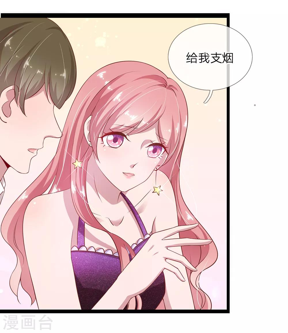 第21话 和他三年前的相识3