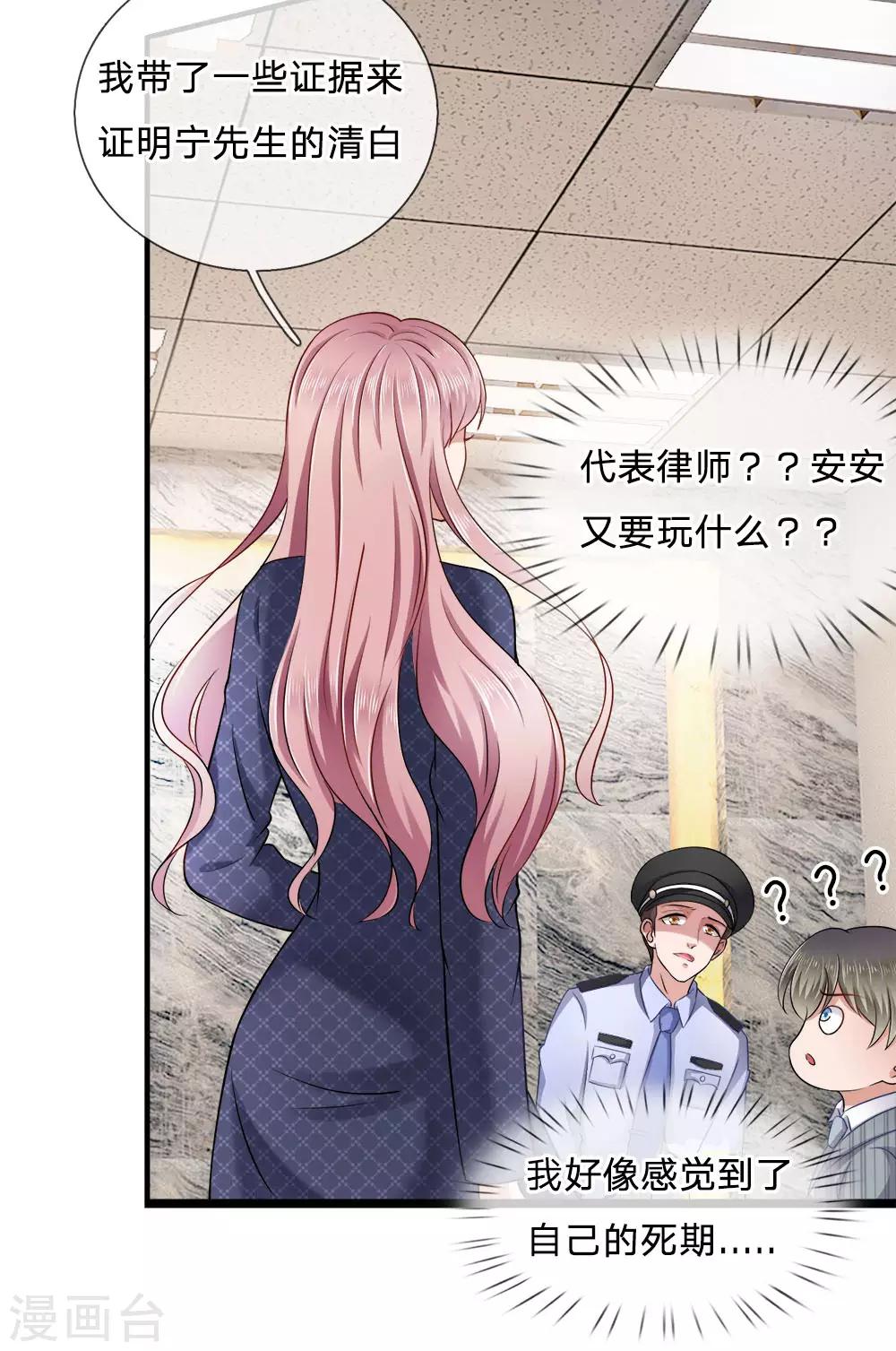 第13话 爱他？新情人见面5