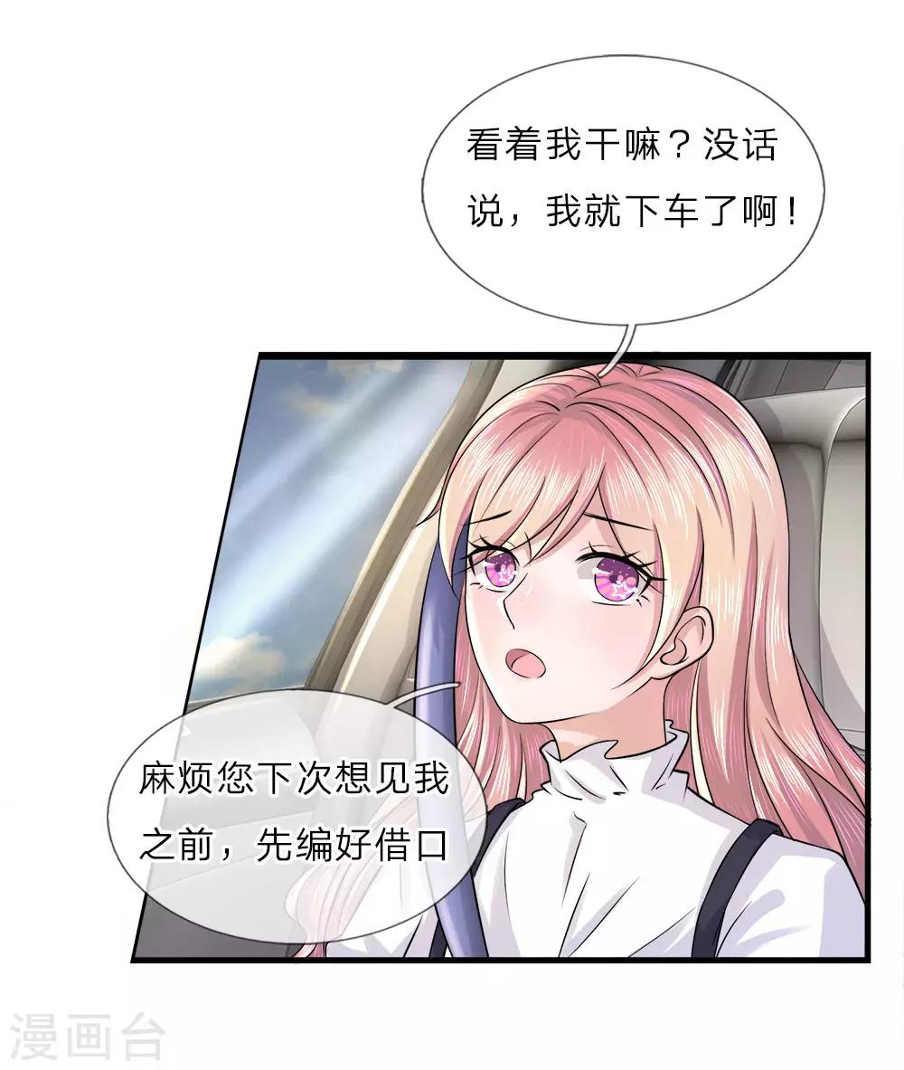 第14话 独处？三年前的纠缠21