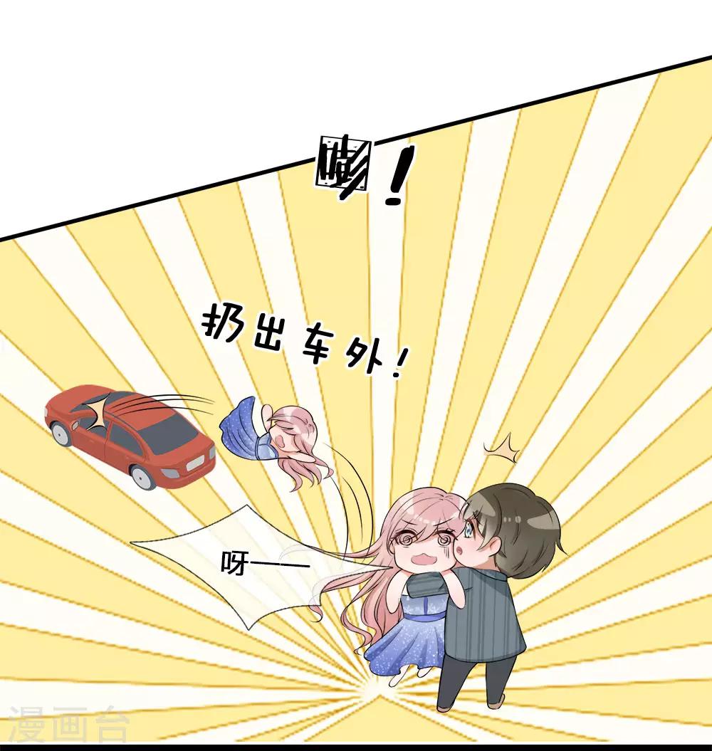 第4话 拒绝？复仇第一步4