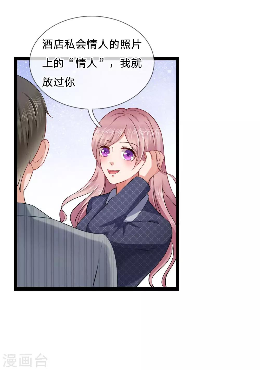 第13话 爱他？新情人见面12
