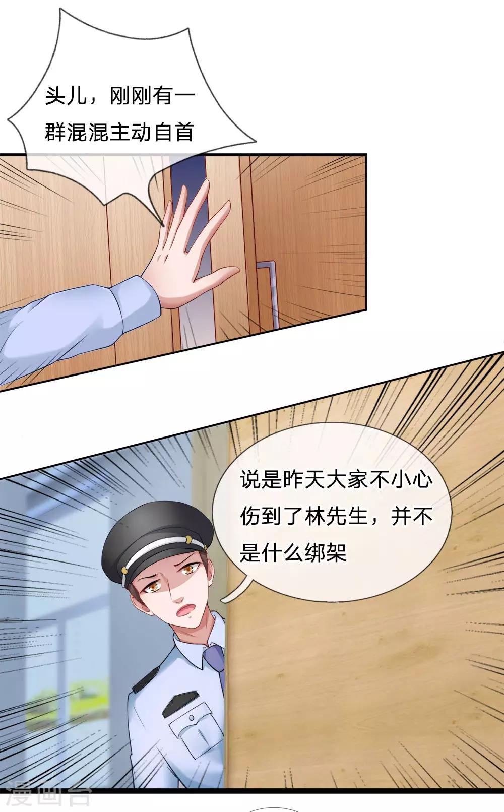 第13话 爱他？新情人见面0