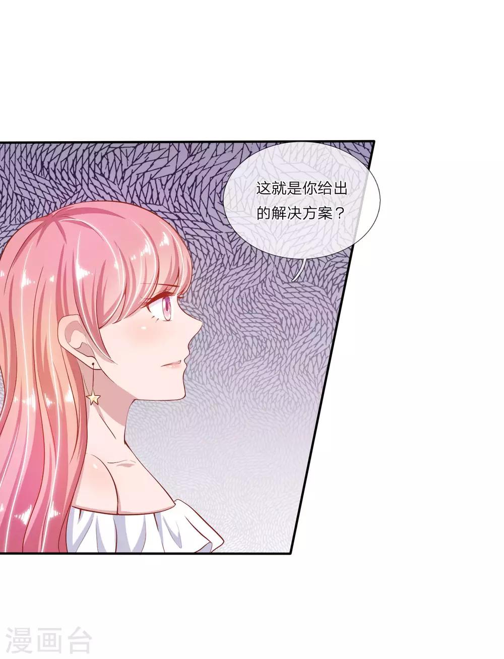第30话 自身突破，反败为胜20